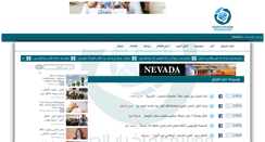 Desktop Screenshot of newsaliraq.com