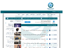 Tablet Screenshot of newsaliraq.com